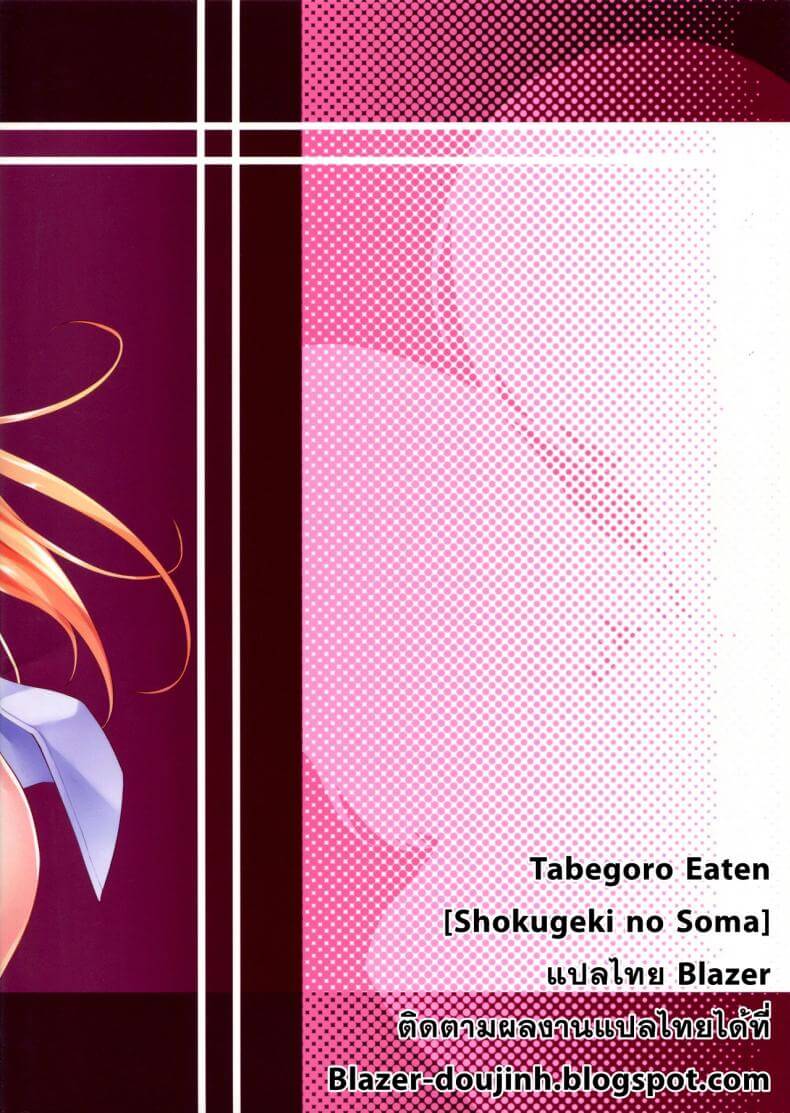 Seigeki no Soma19 Seigeki no Soma19