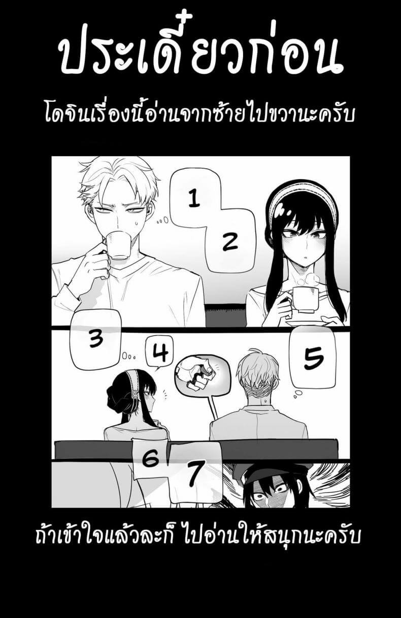 [ratatatat74] Spy x Sex [Hornypanas] (Spy X Family)02