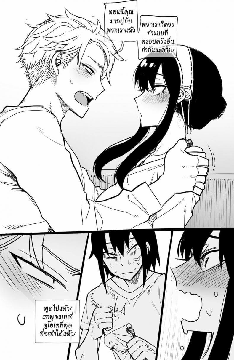 [ratatatat74] Spy x Sex [Hornypanas] (Spy X Family)07