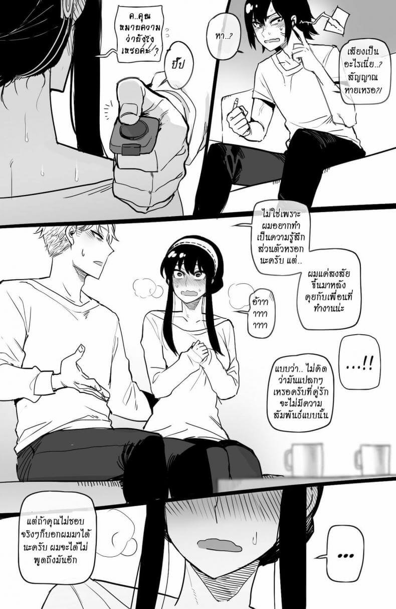 [ratatatat74] Spy x Sex [Hornypanas] (Spy X Family)08