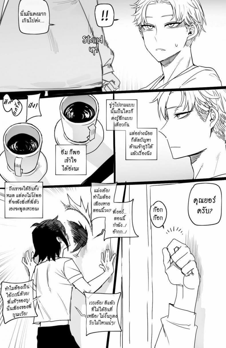 [ratatatat74] Spy x Sex [Hornypanas] (Spy X Family)09