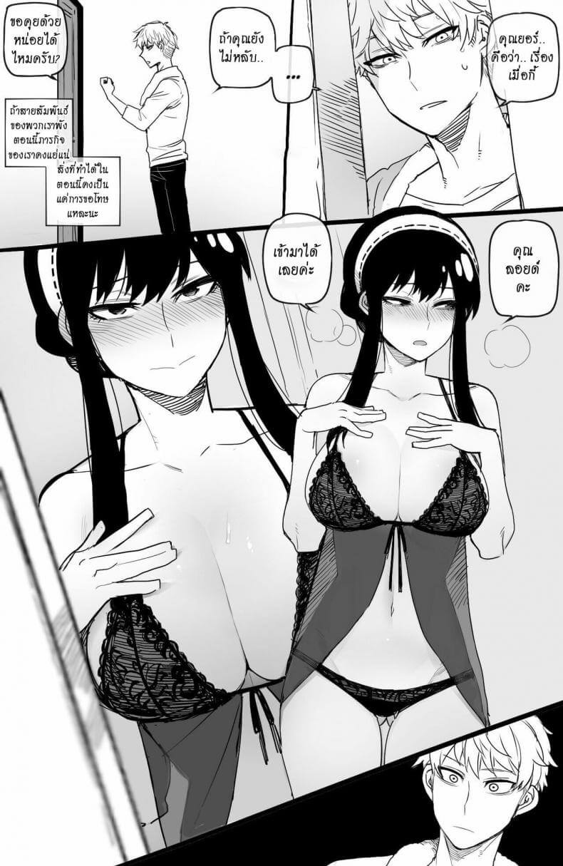 [ratatatat74] Spy x Sex [Hornypanas] (Spy X Family)10