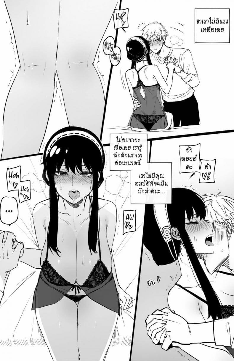 [ratatatat74] Spy x Sex [Hornypanas] (Spy X Family)14