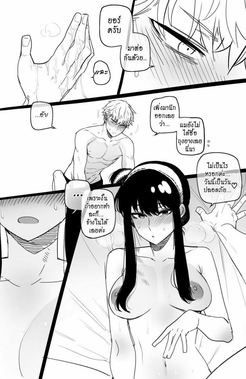 [ratatatat74] Spy x Sex [Hornypanas] (Spy X Family)20