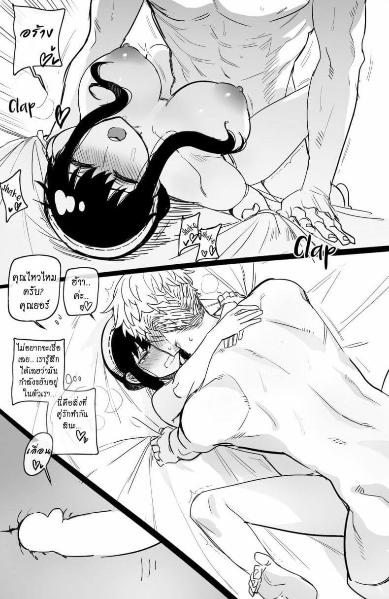 [ratatatat74] Spy x Sex [Hornypanas] (Spy X Family)22