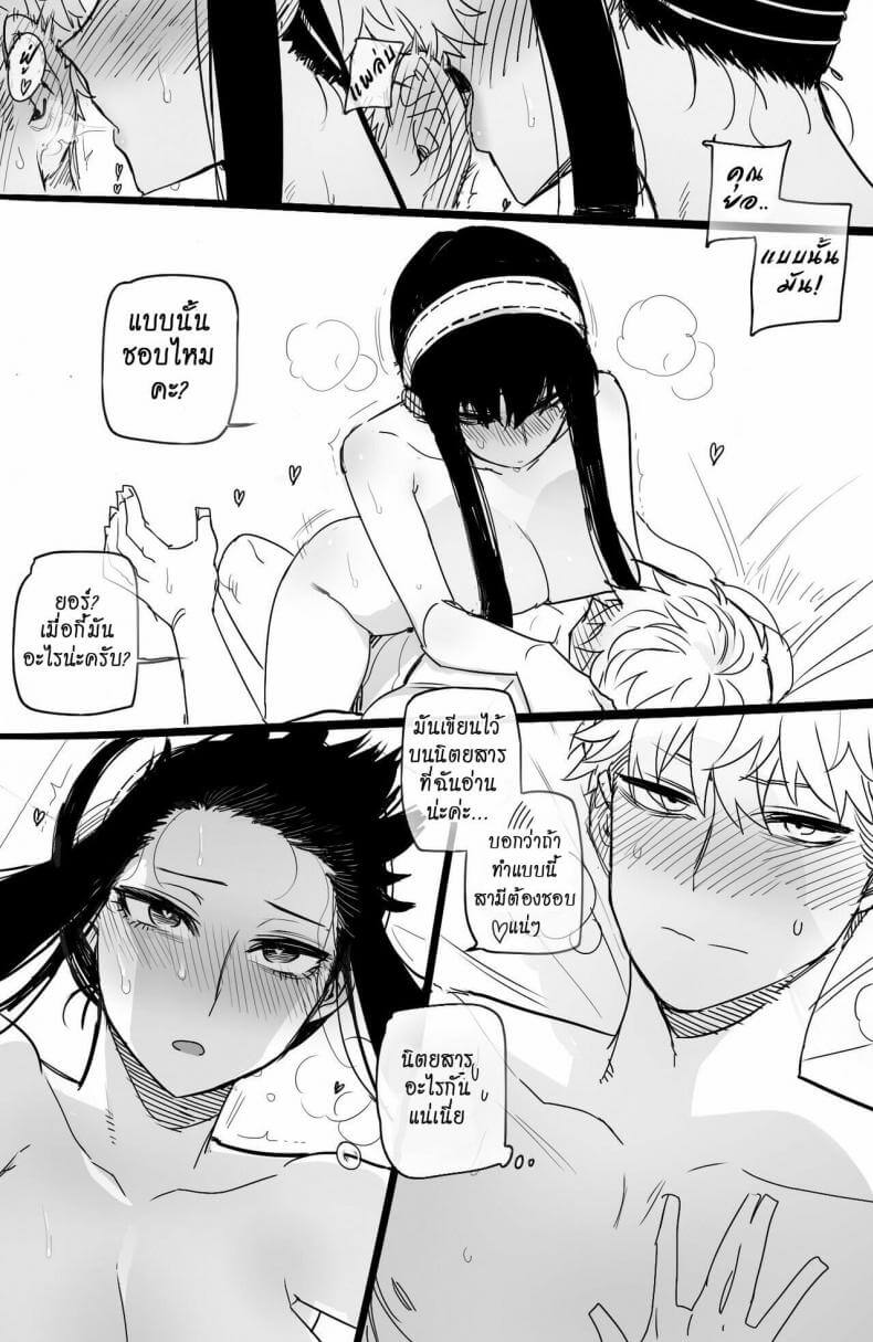 [ratatatat74] Spy x Sex [Hornypanas] (Spy X Family)25