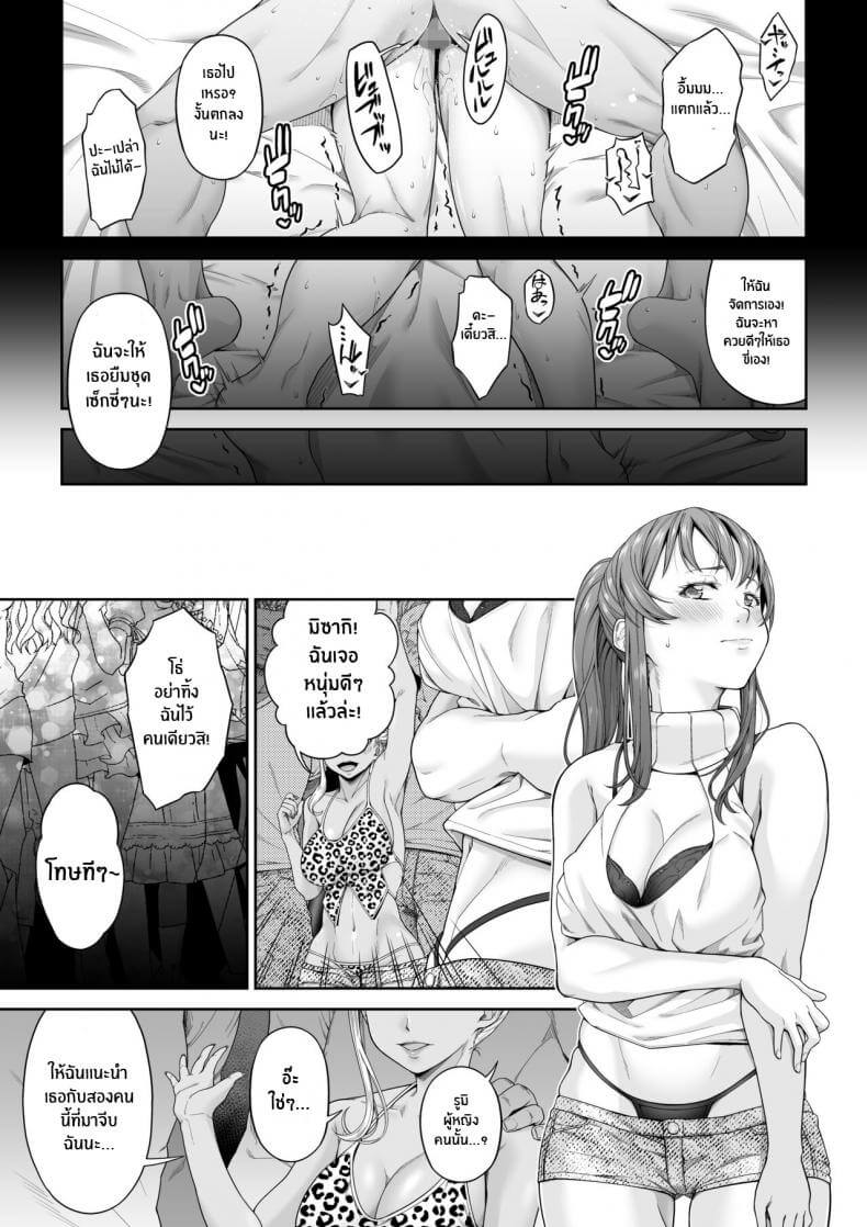 กลับไปเป็นเหมือนเดิมไม่ได้เเล้ว 204