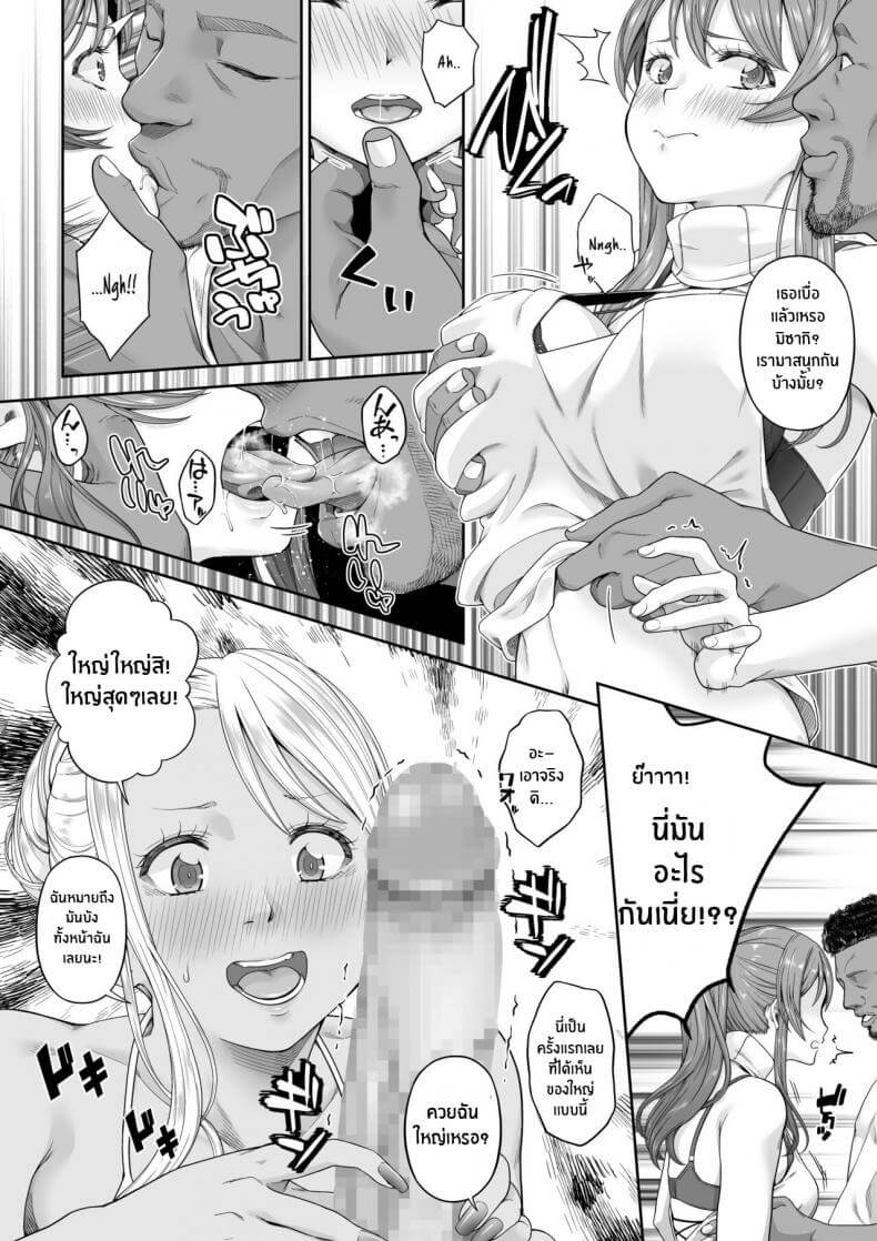 กลับไปเป็นเหมือนเดิมไม่ได้เเล้ว 207