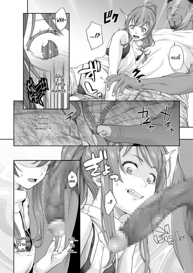 กลับไปเป็นเหมือนเดิมไม่ได้เเล้ว 209