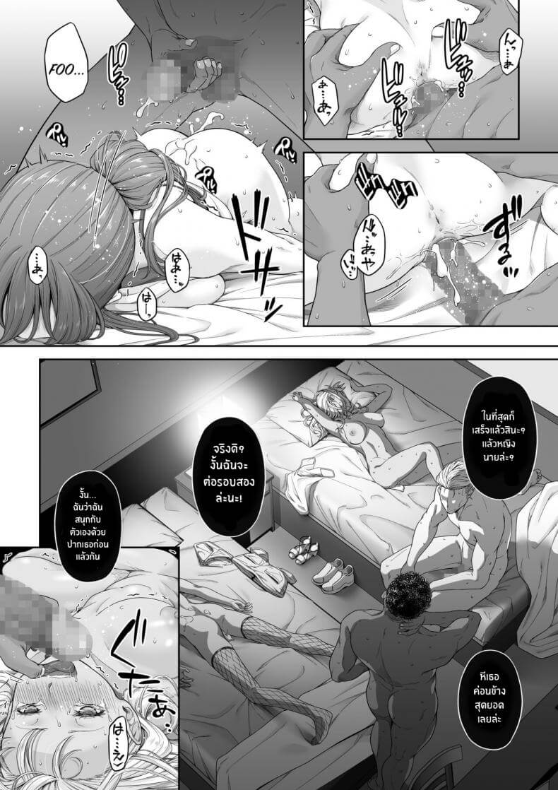 กลับไปเป็นเหมือนเดิมไม่ได้เเล้ว 224