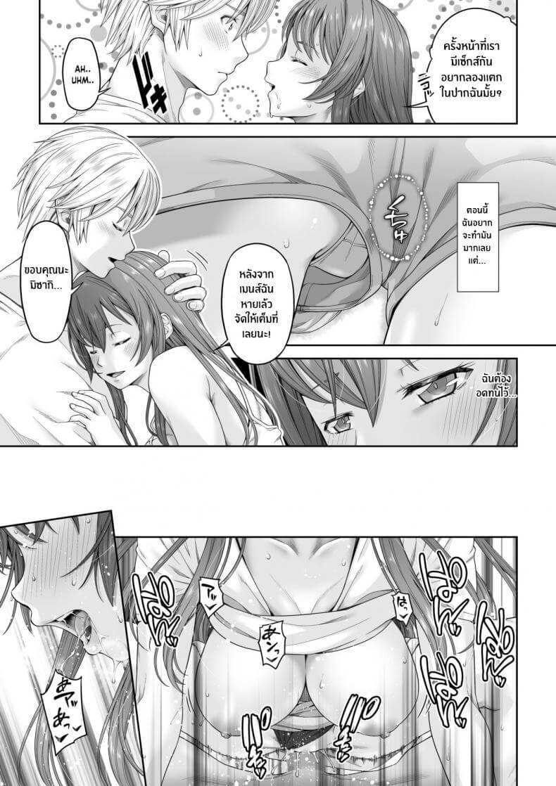 กลับไปเป็นเหมือนเดิมไม่ได้เเล้ว 238