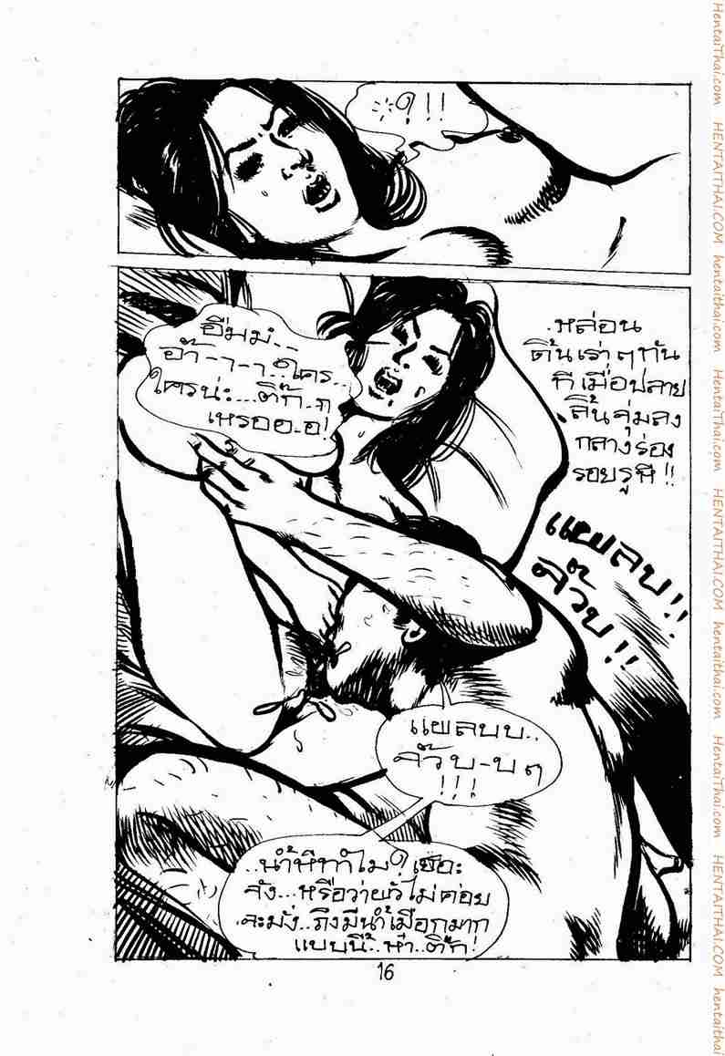 กามสาวสวาท 1 Erotic Girl Ch.1 -16 กามสาวสวาท 1 Erotic Girl Ch.1 -16