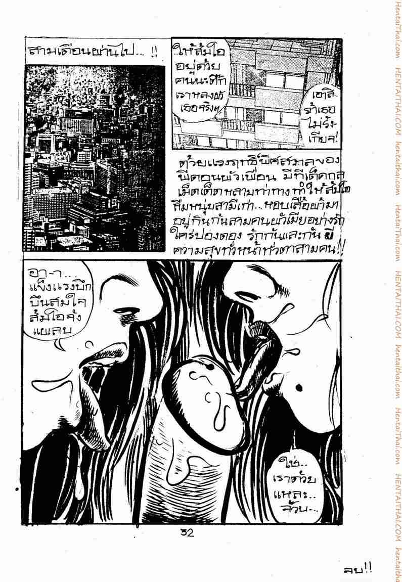 กามสาวสวาท 2 Erotic Girl Ch.2 -16 กามสาวสวาท 2 Erotic Girl Ch.2 -16