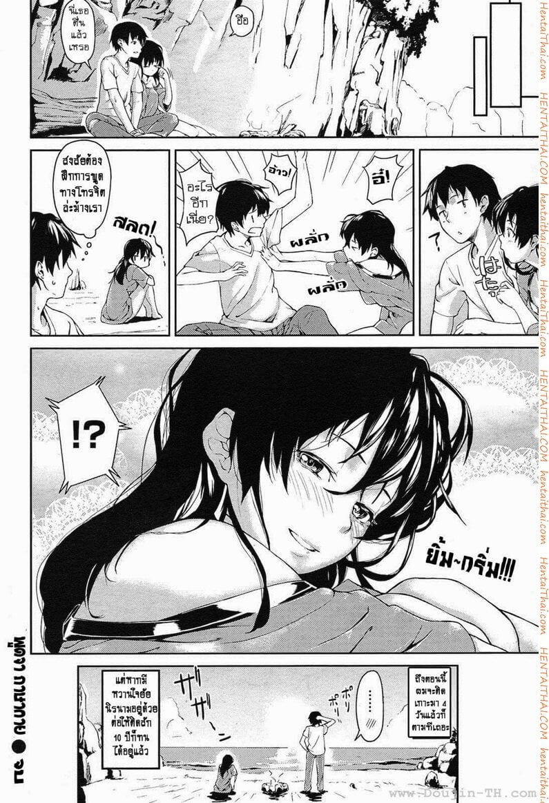 การสื่อสารทางภาษากาย [Normal] Body Language -16