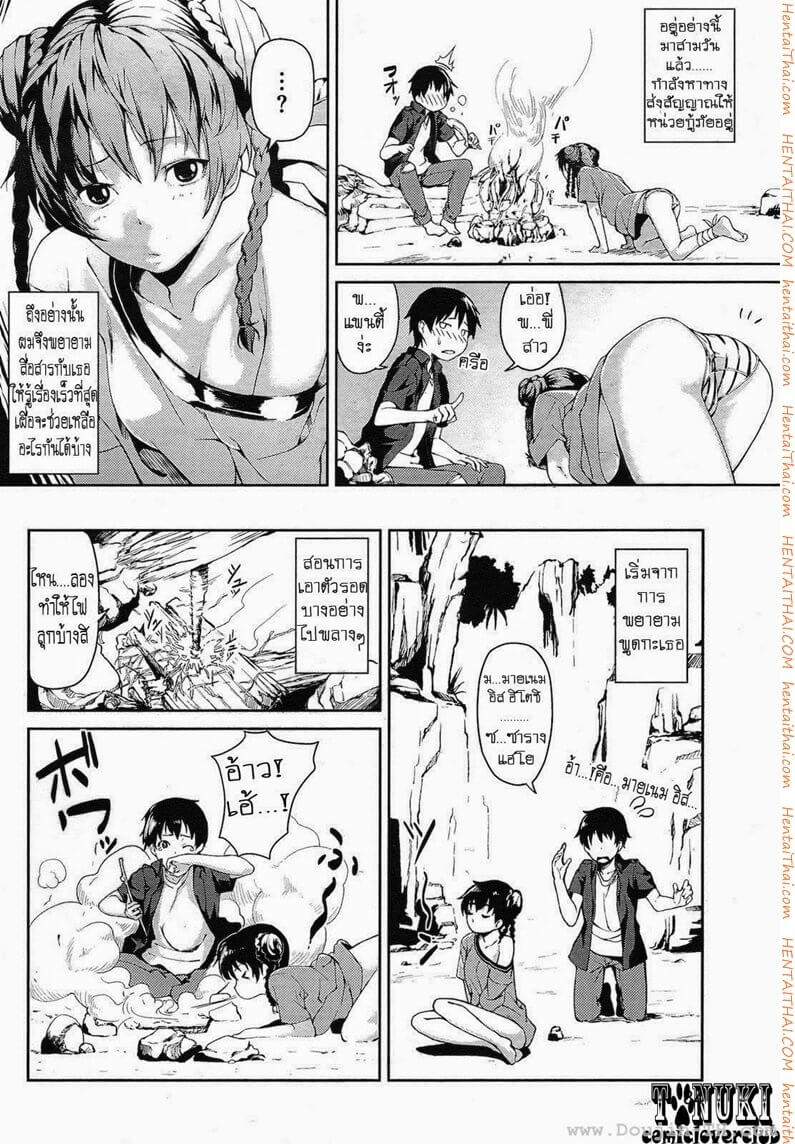 การสื่อสารทางภาษากาย [Normal] Body Language -2