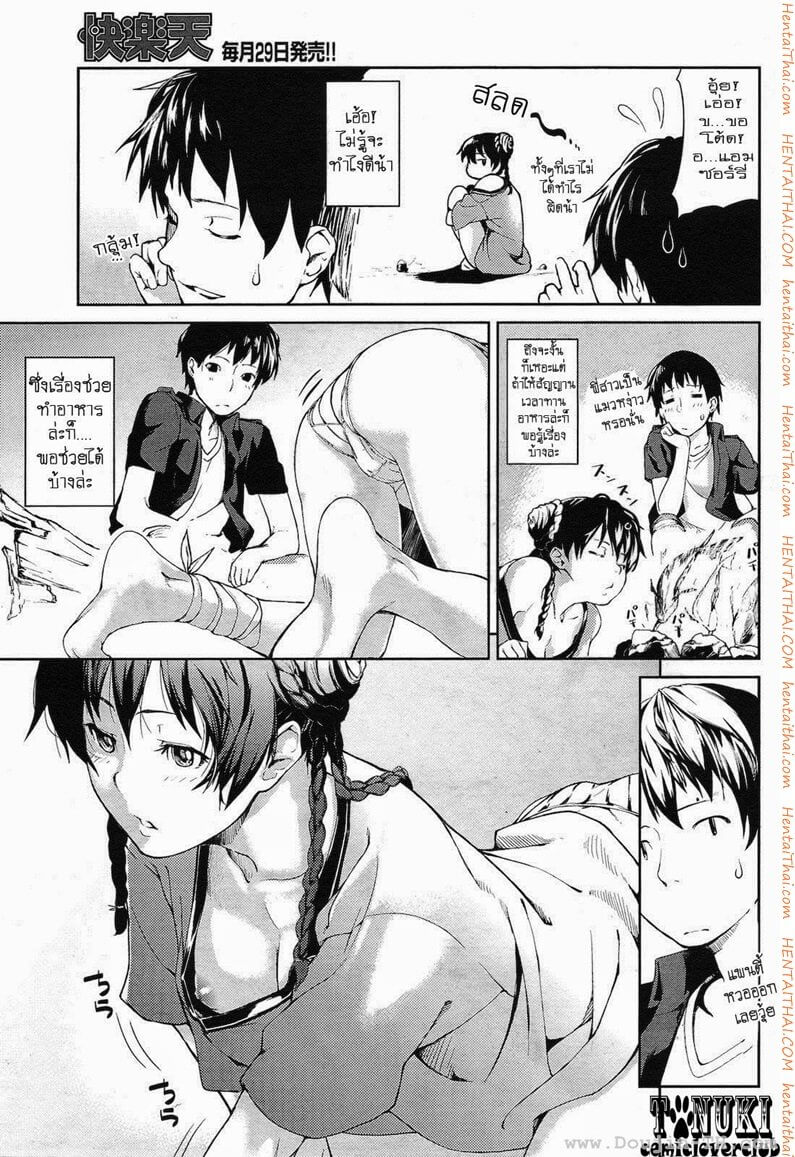 การสื่อสารทางภาษากาย [Normal] Body Language -3