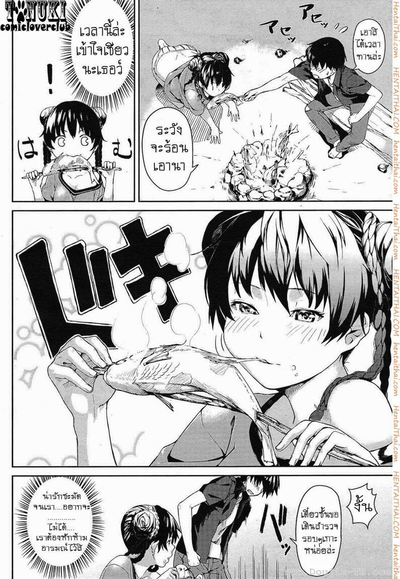 การสื่อสารทางภาษากาย [Normal] Body Language -4