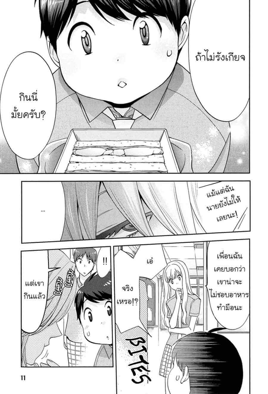 กินนายอร่อยกว่าเยอะ Deri pocha – Yajuu no H na Gohan デリ♥ぽちゃ～野獣のHなごはん～Ch.1 (10)