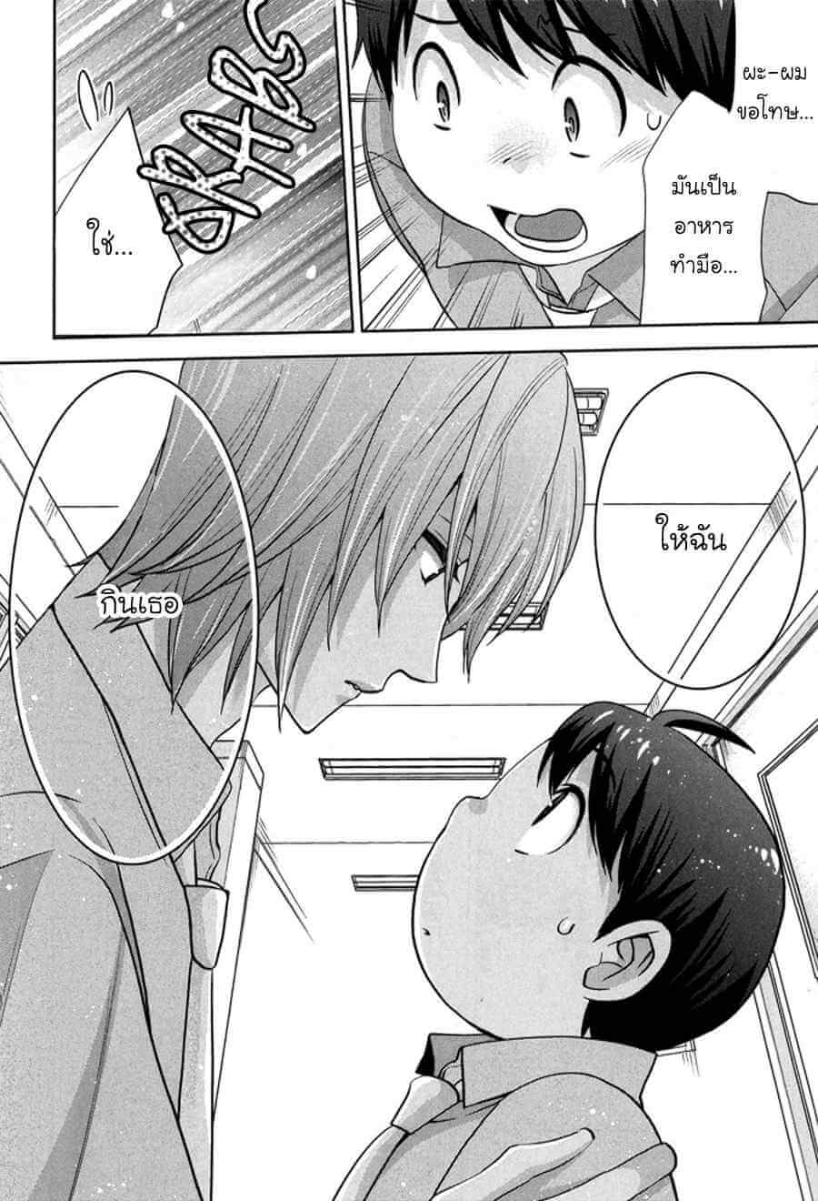 กินนายอร่อยกว่าเยอะ Deri pocha – Yajuu no H na Gohan デリ♥ぽちゃ～野獣のHなごはん～Ch.1 (11)