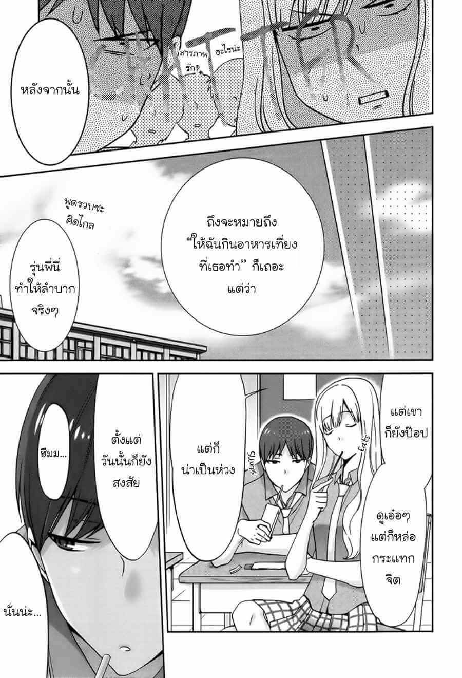 กินนายอร่อยกว่าเยอะ Deri pocha – Yajuu no H na Gohan デリ♥ぽちゃ～野獣のHなごはん～Ch.1 (12)