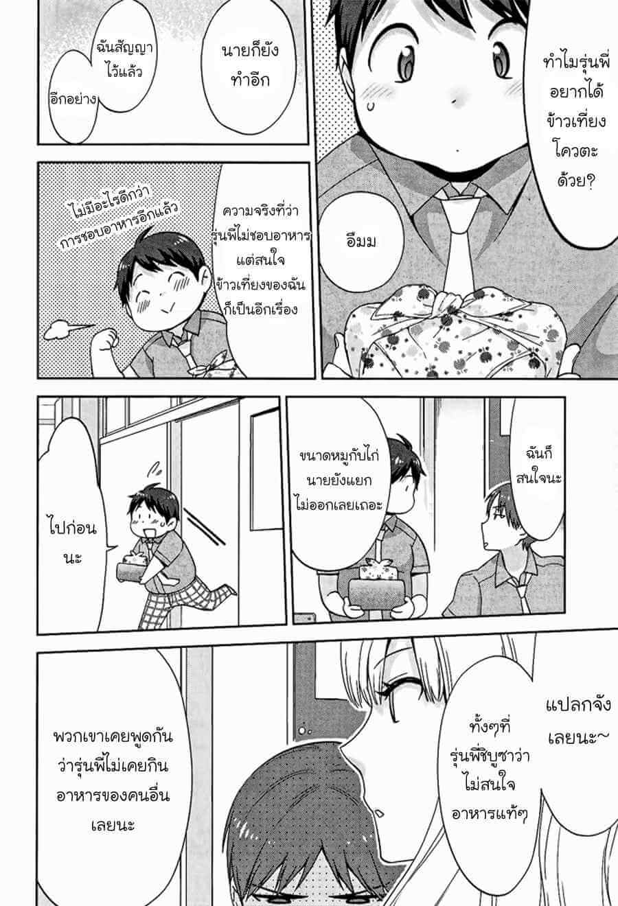 กินนายอร่อยกว่าเยอะ Deri pocha – Yajuu no H na Gohan デリ♥ぽちゃ～野獣のHなごはん～Ch.1 (13)