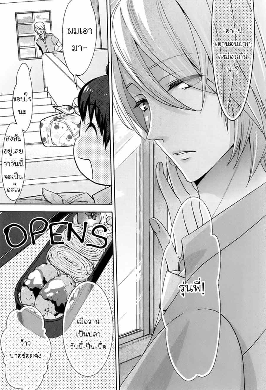 กินนายอร่อยกว่าเยอะ Deri pocha – Yajuu no H na Gohan デリ♥ぽちゃ～野獣のHなごはん～Ch.1 (14)