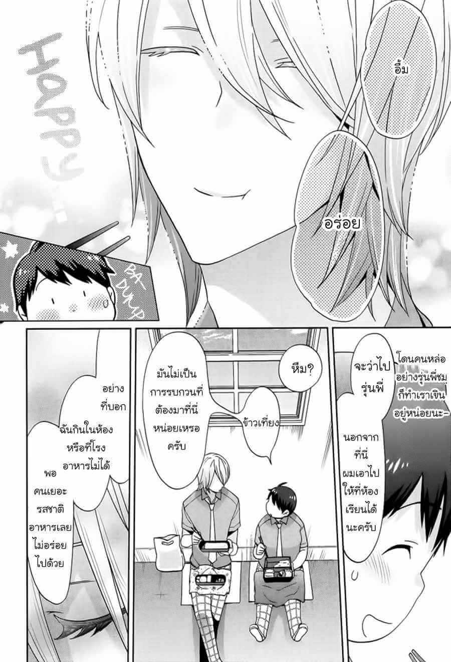 กินนายอร่อยกว่าเยอะ Deri pocha – Yajuu no H na Gohan デリ♥ぽちゃ～野獣のHなごはん～Ch.1 (15)