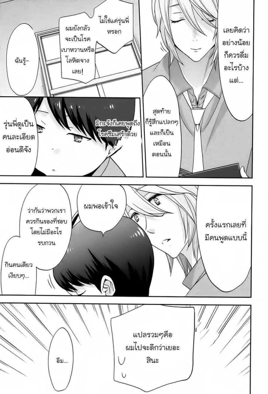 กินนายอร่อยกว่าเยอะ Deri pocha – Yajuu no H na Gohan デリ♥ぽちゃ～野獣のHなごはん～Ch.1 (16)