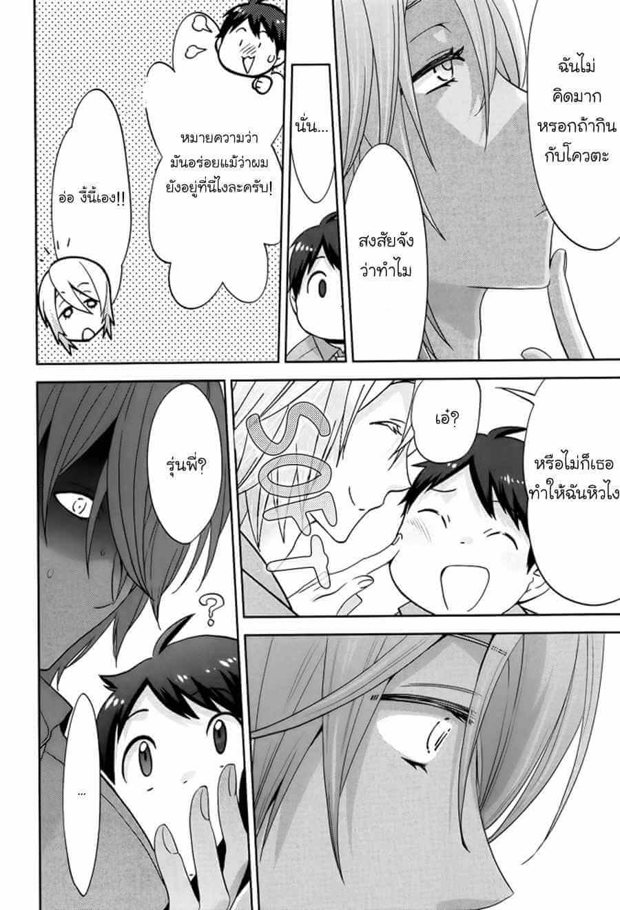 กินนายอร่อยกว่าเยอะ Deri pocha – Yajuu no H na Gohan デリ♥ぽちゃ～野獣のHなごはん～Ch.1 (17)