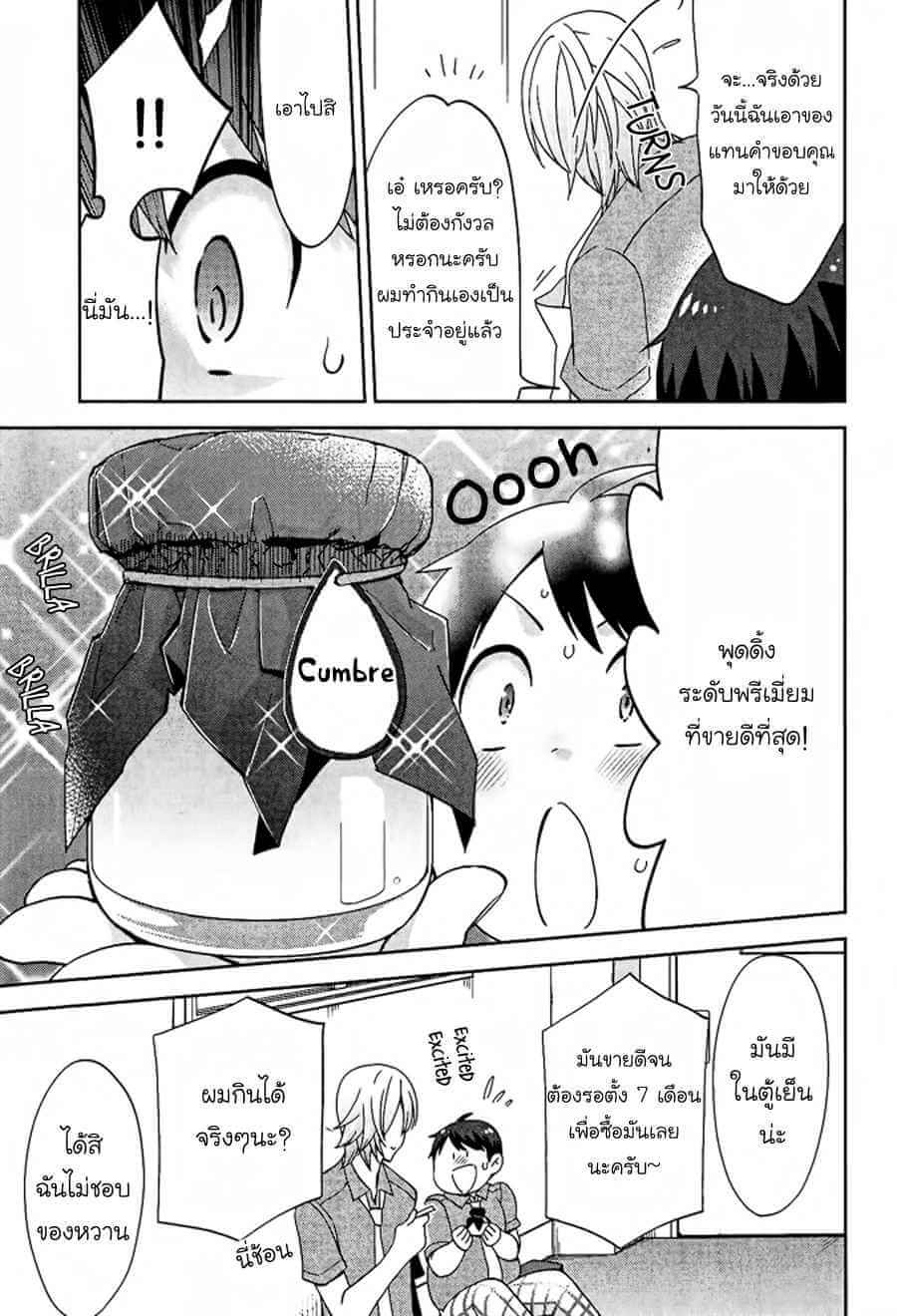 กินนายอร่อยกว่าเยอะ Deri pocha – Yajuu no H na Gohan デリ♥ぽちゃ～野獣のHなごはん～Ch.1 (18)