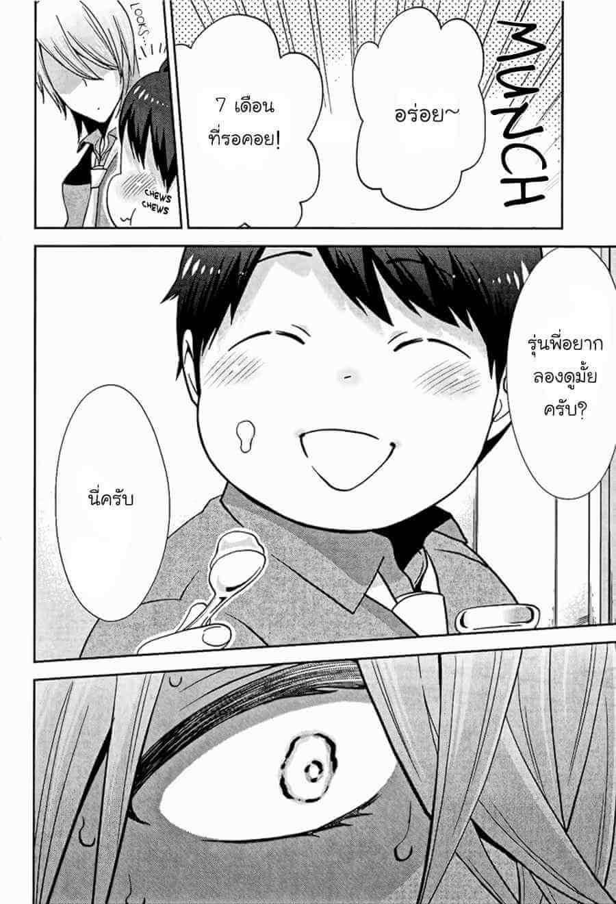 กินนายอร่อยกว่าเยอะ Deri pocha – Yajuu no H na Gohan デリ♥ぽちゃ～野獣のHなごはん～Ch.1 (19)