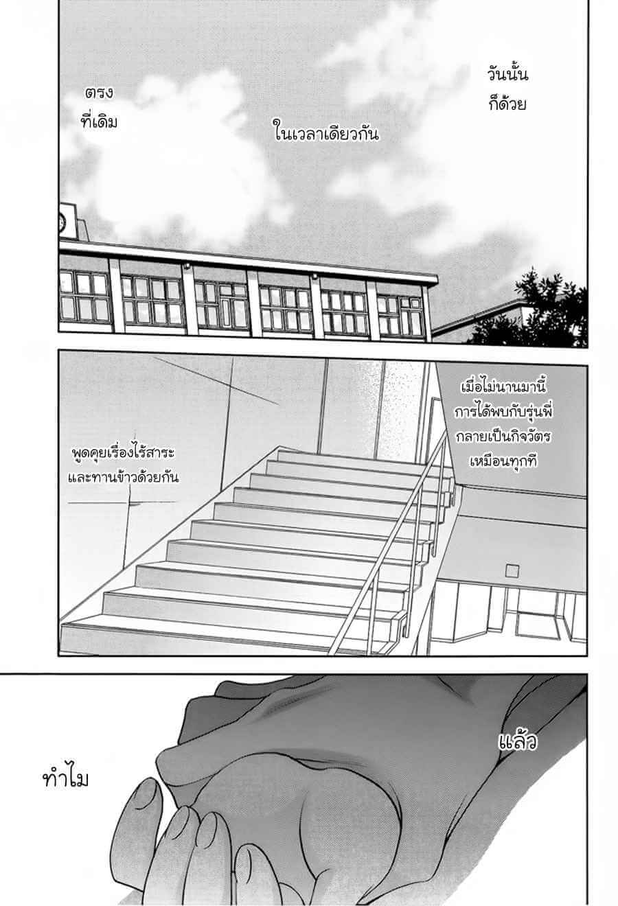 กินนายอร่อยกว่าเยอะ Deri pocha – Yajuu no H na Gohan デリ♥ぽちゃ～野獣のHなごはん～Ch.1 (2)