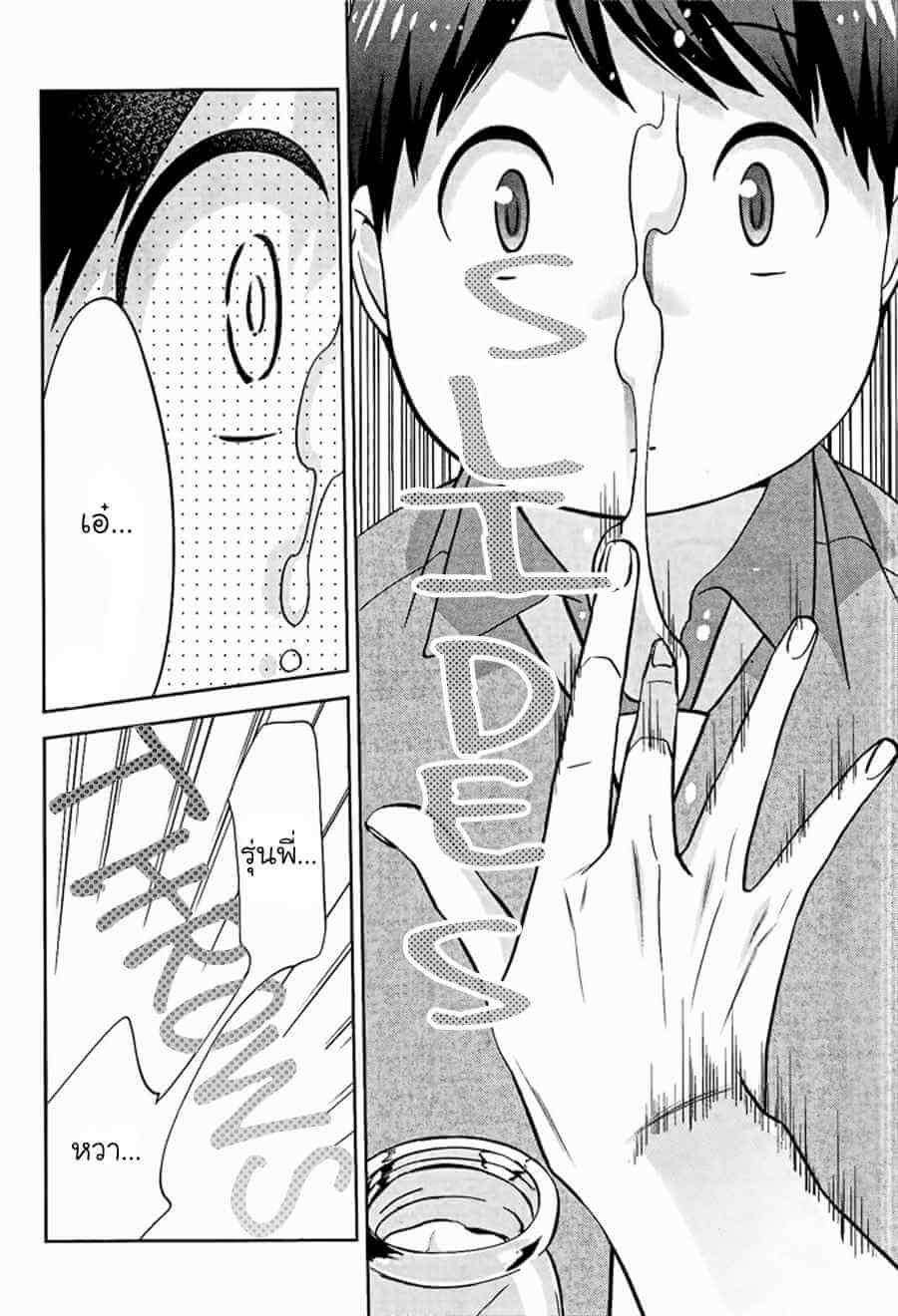 กินนายอร่อยกว่าเยอะ Deri pocha – Yajuu no H na Gohan デリ♥ぽちゃ～野獣のHなごはん～Ch.1 (21)