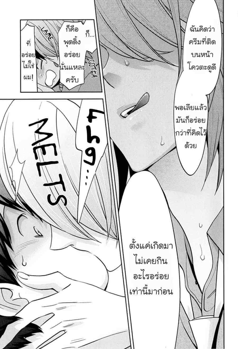 กินนายอร่อยกว่าเยอะ Deri pocha – Yajuu no H na Gohan デリ♥ぽちゃ～野獣のHなごはん～Ch.1 (24)