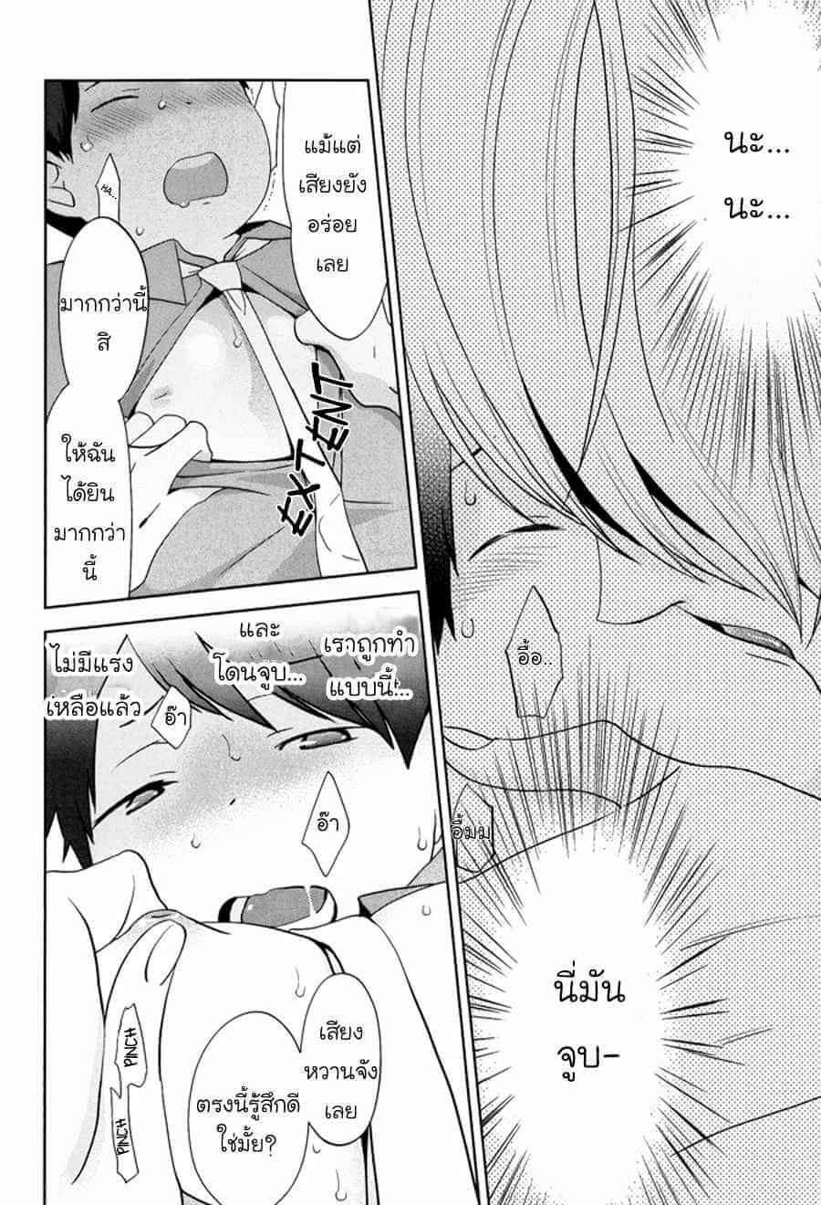 กินนายอร่อยกว่าเยอะ Deri pocha – Yajuu no H na Gohan デリ♥ぽちゃ～野獣のHなごはん～Ch.1 (25)