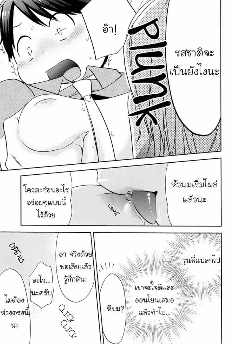 กินนายอร่อยกว่าเยอะ Deri pocha – Yajuu no H na Gohan デリ♥ぽちゃ～野獣のHなごはん～Ch.1 (26)