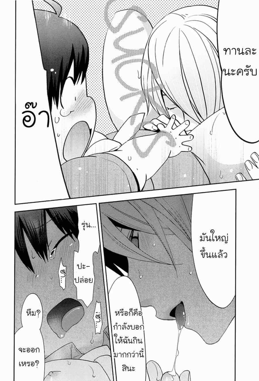 กินนายอร่อยกว่าเยอะ Deri pocha – Yajuu no H na Gohan デリ♥ぽちゃ～野獣のHなごはん～Ch.1 (27)