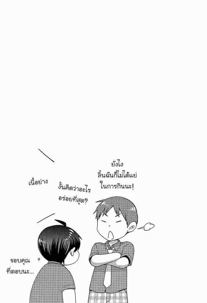 กินนายอร่อยกว่าเยอะ Deri pocha – Yajuu no H na Gohan デリ♥ぽちゃ～野獣のHなごはん～Ch.1 (30)