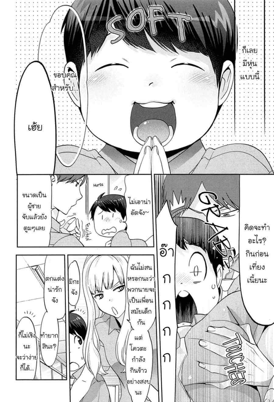 กินนายอร่อยกว่าเยอะ Deri pocha – Yajuu no H na Gohan デリ♥ぽちゃ～野獣のHなごはん～Ch.1 (5)