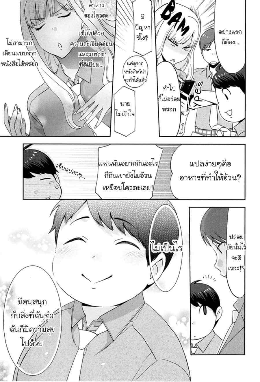 กินนายอร่อยกว่าเยอะ Deri pocha – Yajuu no H na Gohan デリ♥ぽちゃ～野獣のHなごはん～Ch.1 (6)
