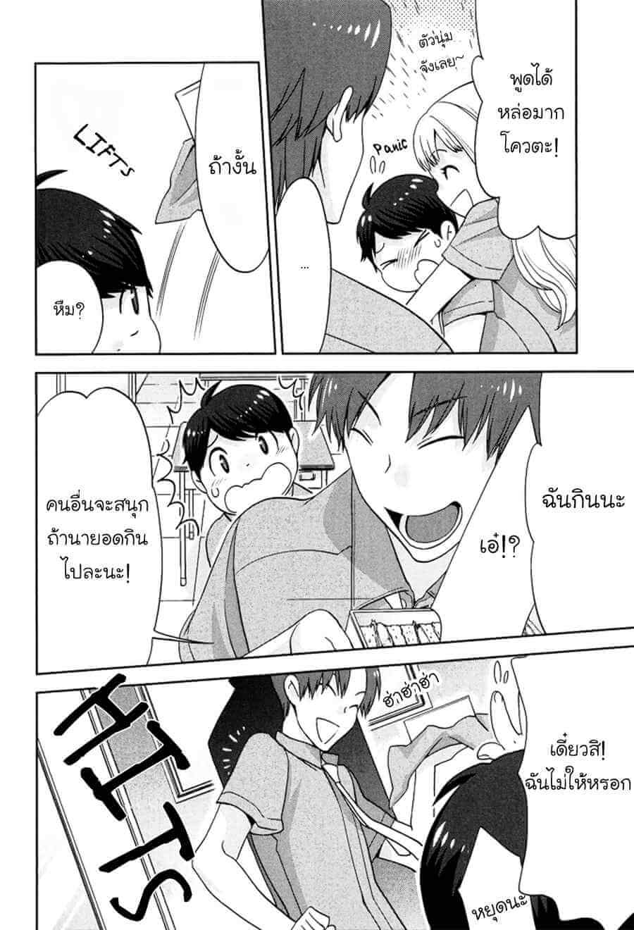 กินนายอร่อยกว่าเยอะ Deri pocha – Yajuu no H na Gohan デリ♥ぽちゃ～野獣のHなごはん～Ch.1 (7)