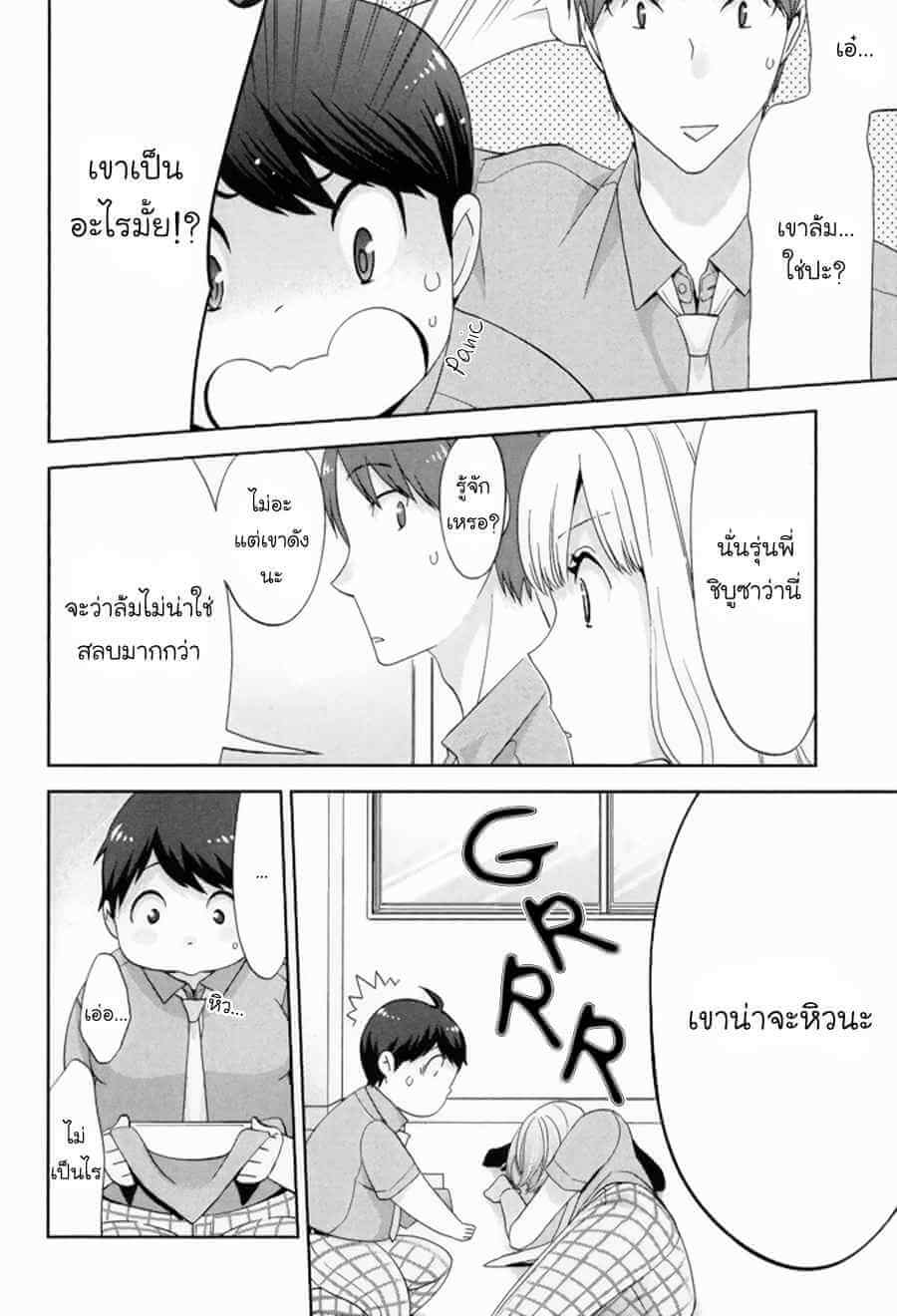 กินนายอร่อยกว่าเยอะ Deri pocha – Yajuu no H na Gohan デリ♥ぽちゃ～野獣のHなごはん～Ch.1 (9)