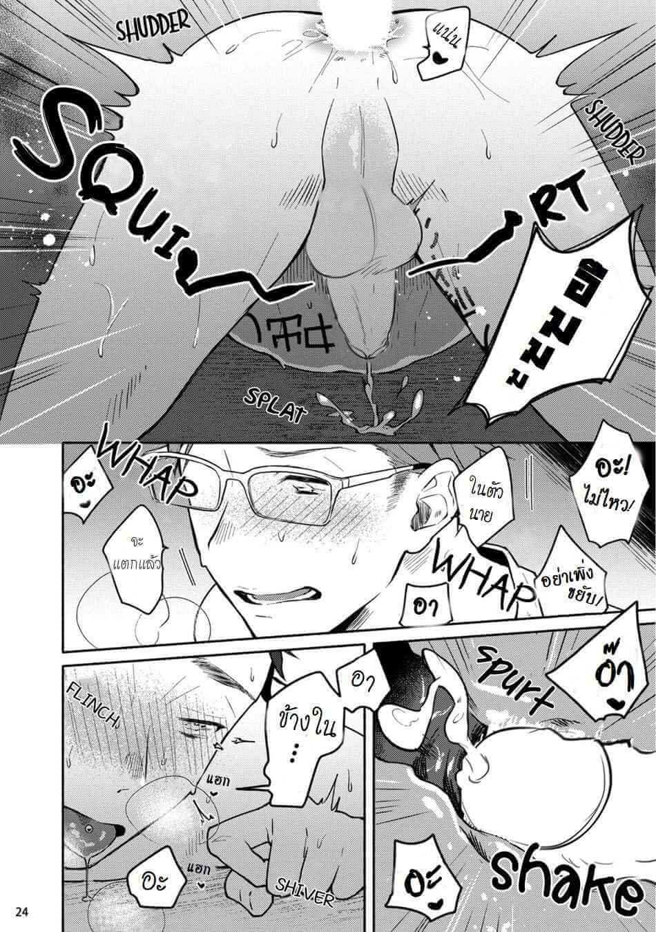 ขอบคุณที่ใช้บริการ [Niumu Misaka] Junai Dropout (update c.4) [Thai] (27)