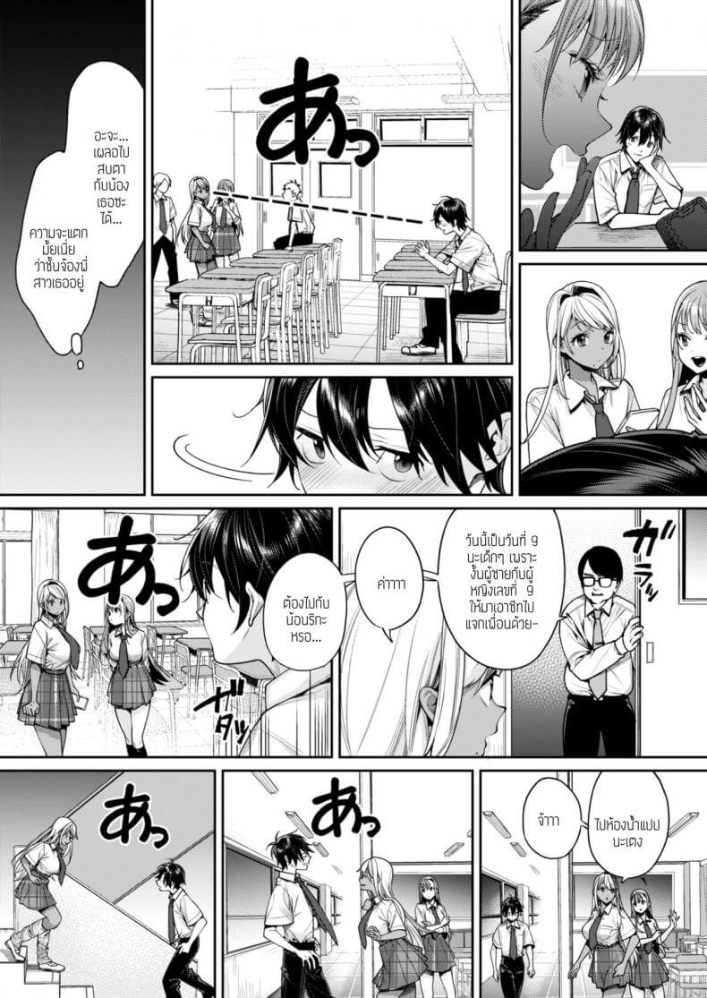 คนที่เคยเอาคือพี่เธอน่ะสิ04