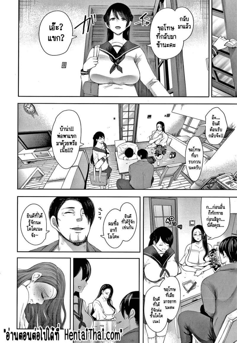 ครอบครัวในอุดมคติ 1 - รอยร้าวที่เริ่มผลิบาน23 ครอบครัวในอุดมคติ 1 - รอยร้าวที่เริ่มผลิบาน23