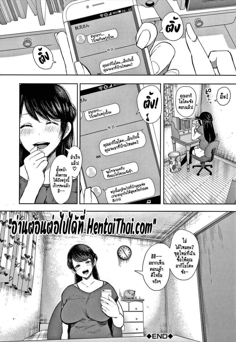 ครอบครัวในอุดมคติ 3 - อยู่กันแค่ปลายจมูก36 ครอบครัวในอุดมคติ 3 - อยู่กันแค่ปลายจมูก36