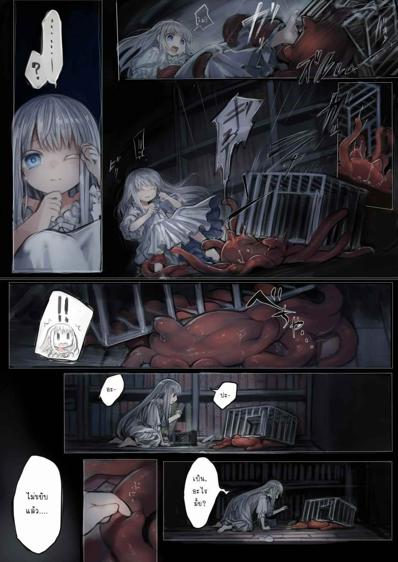 ความรักของสาวน้อย กับ เจ้าปลาหมึก [Kanyou Shoujo (KOMOTA)] Connect -Shoujo wa Shokushu to Ai o Tsumugu- (13)