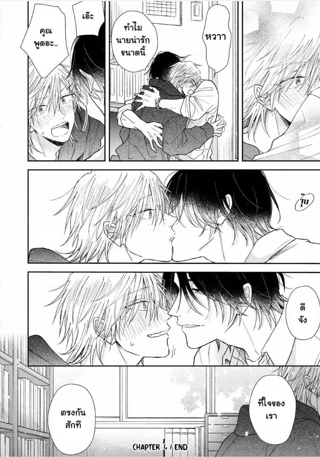 ความรักที่ตื่นขึ้น 4 LOVE AWAKENING X SYNDROME Ch.4 (35) ความรักที่ตื่นขึ้น 4 LOVE AWAKENING X SYNDROME Ch.4 (35)