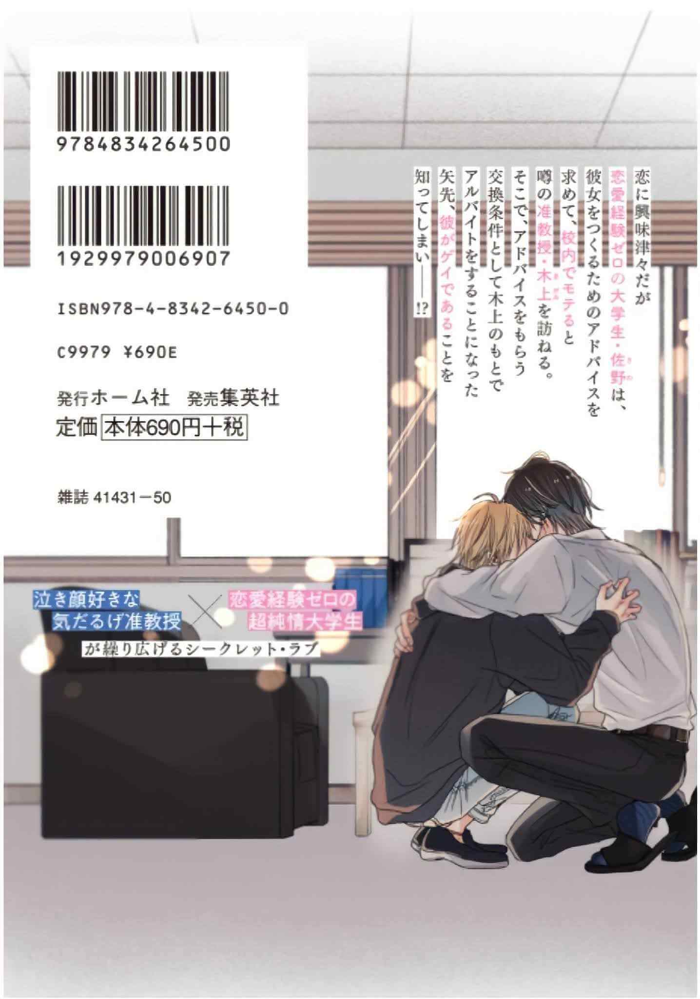 ความรักที่ตื่นขึ้น LOVE AWAKENING X SYNDROME Ch.1 (35) ความรักที่ตื่นขึ้น LOVE AWAKENING X SYNDROME Ch.1 (35)