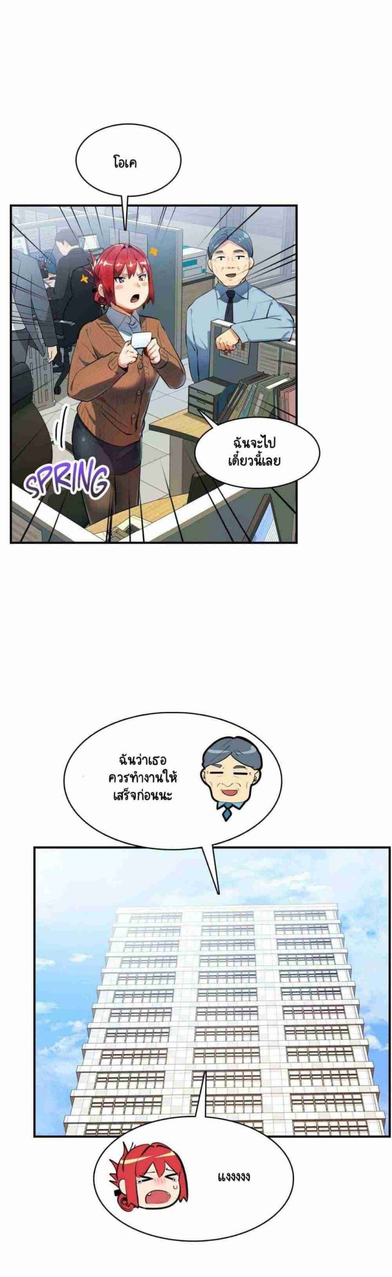 ความรู้สึก ที่อ่อนไหว 11 Sensitive Issue Ep.11-17